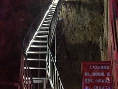 -泰安地下龙宫景区