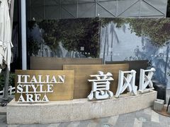 -天津意大利风情旅游区