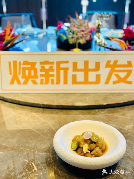 彩丰楼·中餐厅(国家会展中心上海洲际店)图片