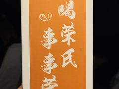 -艳阳天民俗村(公园路店)