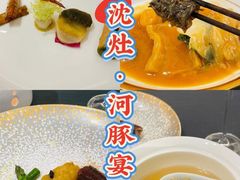 -沈灶河豚宴·河豚融合餐厅(汉中路店)