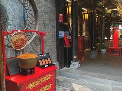 -小龙翻大江文化火锅(宽窄店)