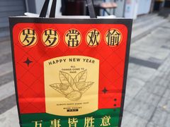 -茉酸奶(春熙路店)