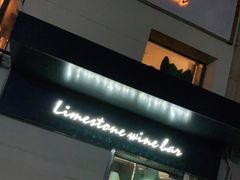 -Limestone 小酒馆(朝阳大悦城店)