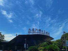 -宁波九龙湖开元度假村