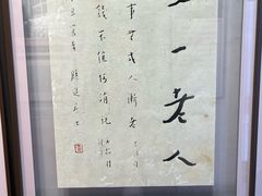 -李叔同故居纪念馆