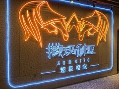 -iBOX游乐场
