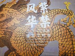 -太原市博物馆