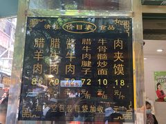 门面-刘纪孝腊牛羊肉(北广济街店)