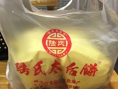 -陆氏太后饼(富平店)