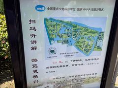 -水绘园