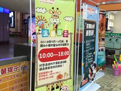 -成都星期8小镇(江宁南路店)
