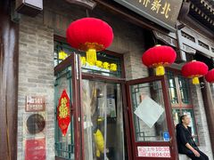 -北新桥卤煮老店(北新桥店)