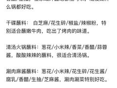 -王歘歘·chuǎ火锅(五道营店)