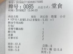 账单-粉达人·桂林米粉(解放北路店)
