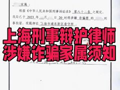-上海诚本律师事务所·刑事辩护团队