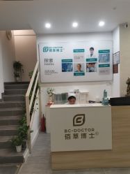 -佰草博士·专业祛痘祛斑培训