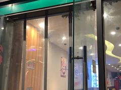 门面-绿杨馄饨店(湖滨新天地店)
