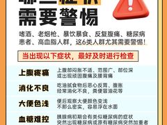 -名流健康高端体检中心·名宾门诊·健康管理