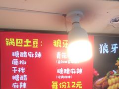 -周签签锅巴土豆(建设路总店)