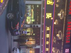 -有拈头成都市井火锅(柳市店)