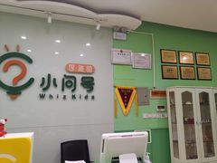 -小问号·科学启蒙·逻辑思维·阅读素养·口才演讲(杨浦合生汇中心)