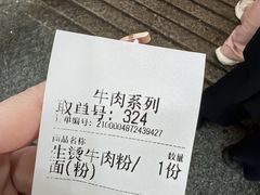 -江三王记牛杂馆(总店)