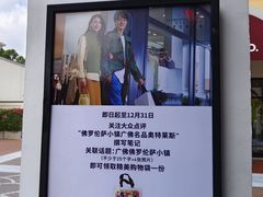 -佛罗伦萨小镇广佛名品奥特莱斯(疏港路店)