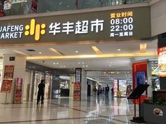 -卡朋西餐(铂顿城店)