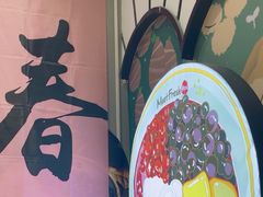 -鲜芋仙(南开大悦城店)