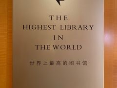 -上海明天广场JW万豪酒店