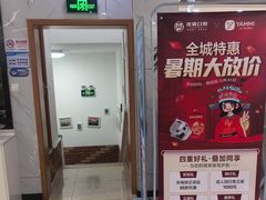 -茂菊口腔连锁(浦东南路店)