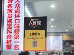-鸭小妹鸭血粉丝(老门东店)