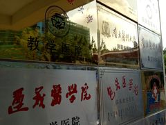 -珠海市中西医结合医院