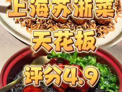 -福玺荟(外滩罗斯福店)