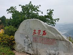 -铁山坪森林公园