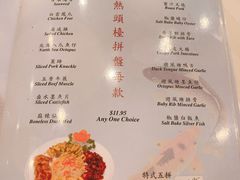 菜单-金丰大酒楼