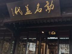 -杭州张苍水先生祠