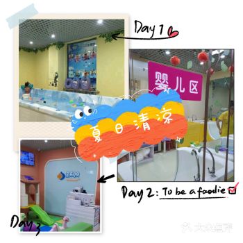 炎热的夏季 清凉的水池