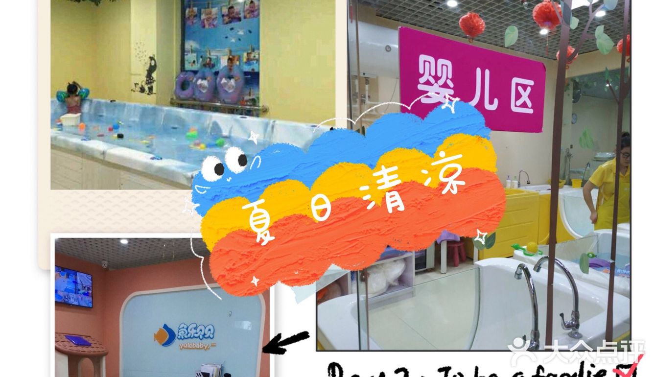 炎热的夏季 清凉的水池