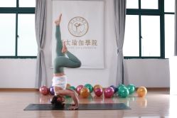 点击看大图 -亚太瑜伽普拉提学院