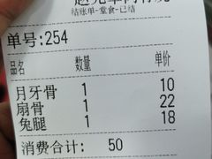 -赵元章肉骨烧(山塘街店)