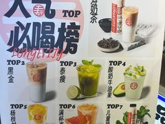 -寿奶茶·鲜奶与茶(合生汇购物中心店)
