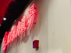 -魔宗·烧肉(汉街店)