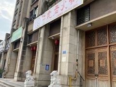 -仁虎老火锅(黄泥磅店)