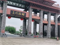 -三垟湿地