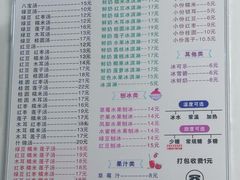 -胡记冷饮室(东升东路店)