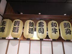 -鹤汀居酒屋•家庭料理•烧鸟酒肆(新街口店)