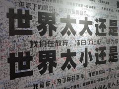 -深圳失恋博物馆再见前任(汇商名苑店)