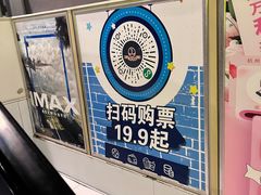 -万达影城(金华万达广场IMAX店)